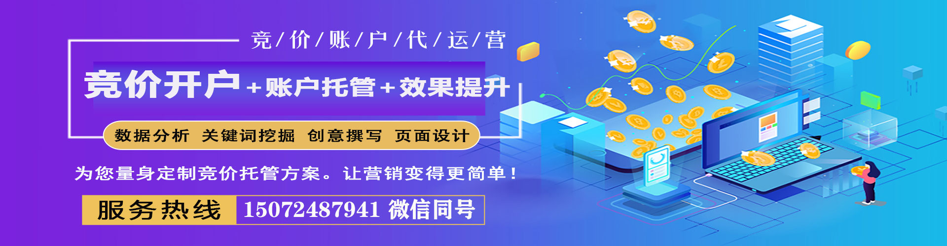 阳江sem代理